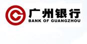 广州银行个人网上银行客户端V1.2官方版