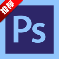 Adobe Photoshop CC 2017汉化免安装版最新免费完整版