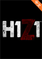 H1Z1:大逃杀官方中文版汉化硬盘版