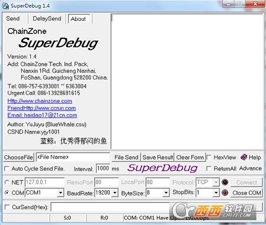 superDebug(串口调试工具)