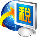 山西省国家税务局网上申报系统平台v1.0.0.0官网办税服务厅升级版