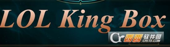 LOL King Box换肤盒子