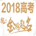 2018浙江高考一分一段表完整版