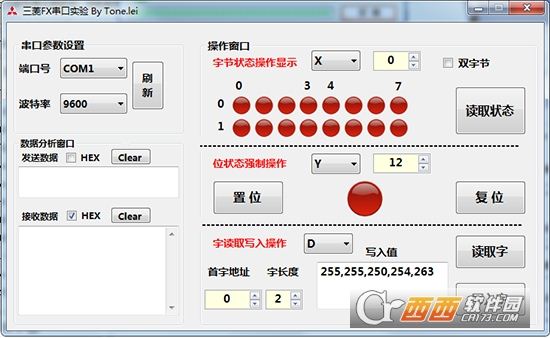 三菱FX串口实验软件(FX Serial)