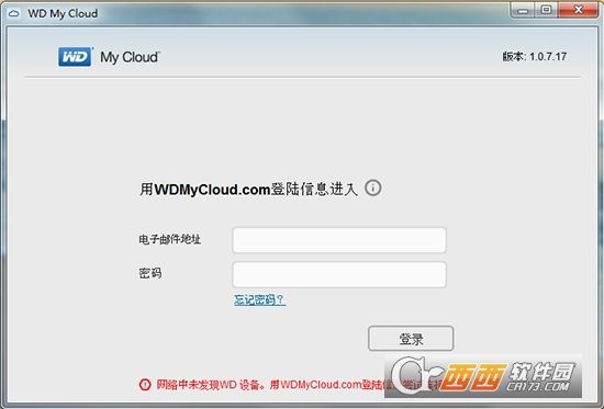 WD My Cloud客户端