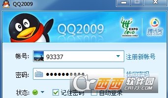 木子李QQ2009极速显IP内部版