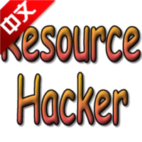 Resource Hacker(ResHacker)v5.1.7 绿色中文版