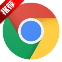 谷歌浏览器xp版49.0.2623.112 官方版