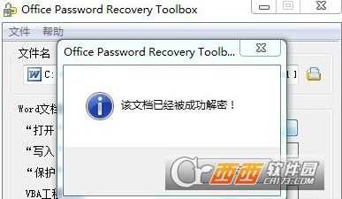 Office Password Recovery Toolbox破解版