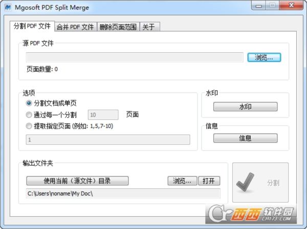 pdf分割合并工具Mgosoft PDF Split Merge绿色汉化中文版