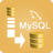 Mysql数据库复制工具(MysqlCopier)v1.6官方版
