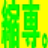 ShukuSen完整汉化版V1.5绿色电脑版