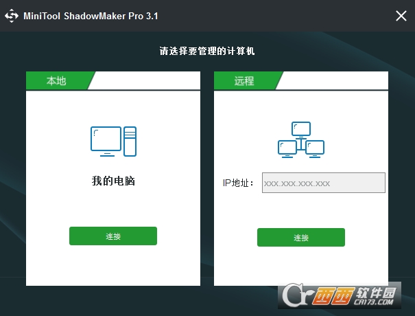 全能备份软件MiniTool ShadowMaker Pro