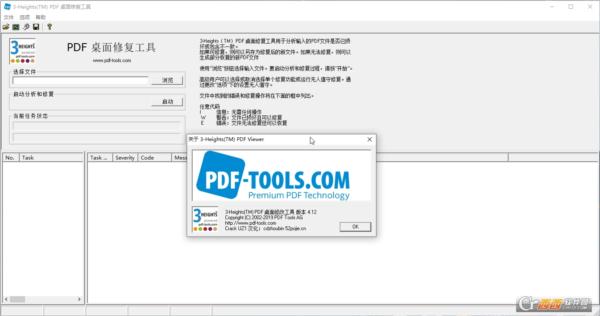 3Heights PDF桌面修复工具