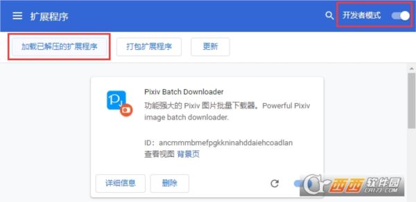 【谷歌扩展】p站图片批量下载工具