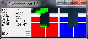 PixelMeasurer屏幕像素测量仪