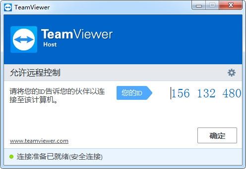 Teamviewer15无限改ID版破解版便携版
