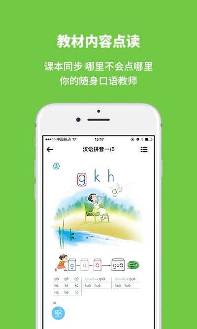 上海市中小学正版教材申学app