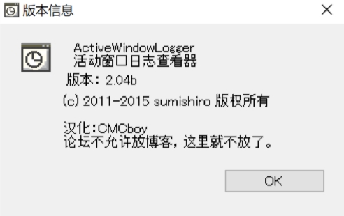 活动窗口记录器ActiveWindowLogger