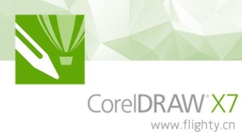 coreldrawx7矢量绘图软件
