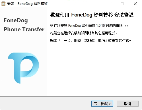 手机文件传输FoneDog Phone Transfer