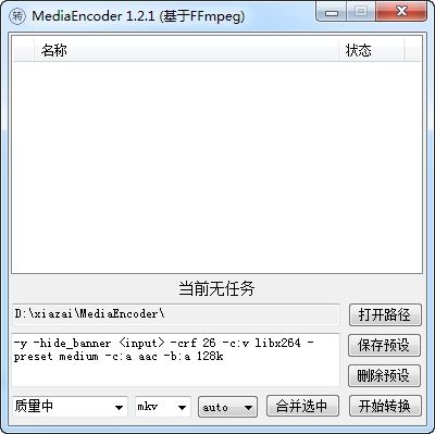 MediaEncoder(音视频处理工具)